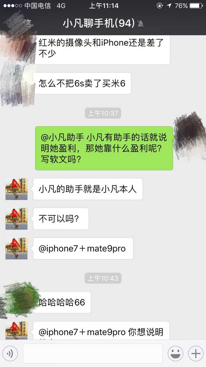 如何评价知乎张小凡和楠爷?