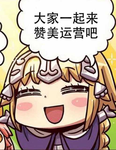 如何看待fgo国服新年福袋修改公告未声明 一天后补发30圣晶石 知乎