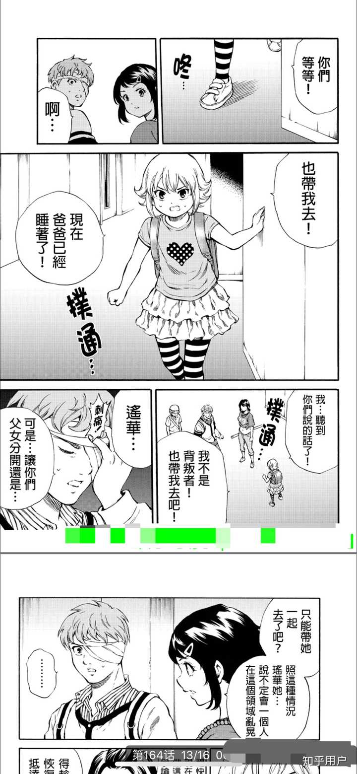 如何评价恐怖漫画 天空侵犯 知乎