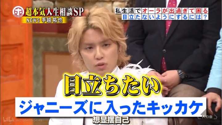 如何评价手越祐也 知乎