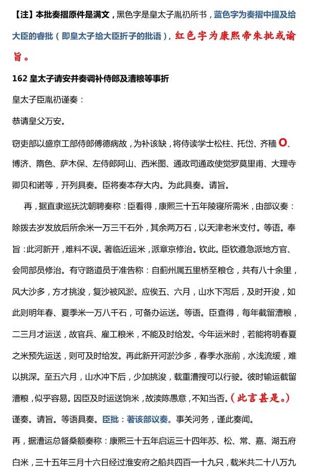 雍正王朝中太子胤礽什么女人得不到 为什么偏偏喜欢小妈郑春华 知乎