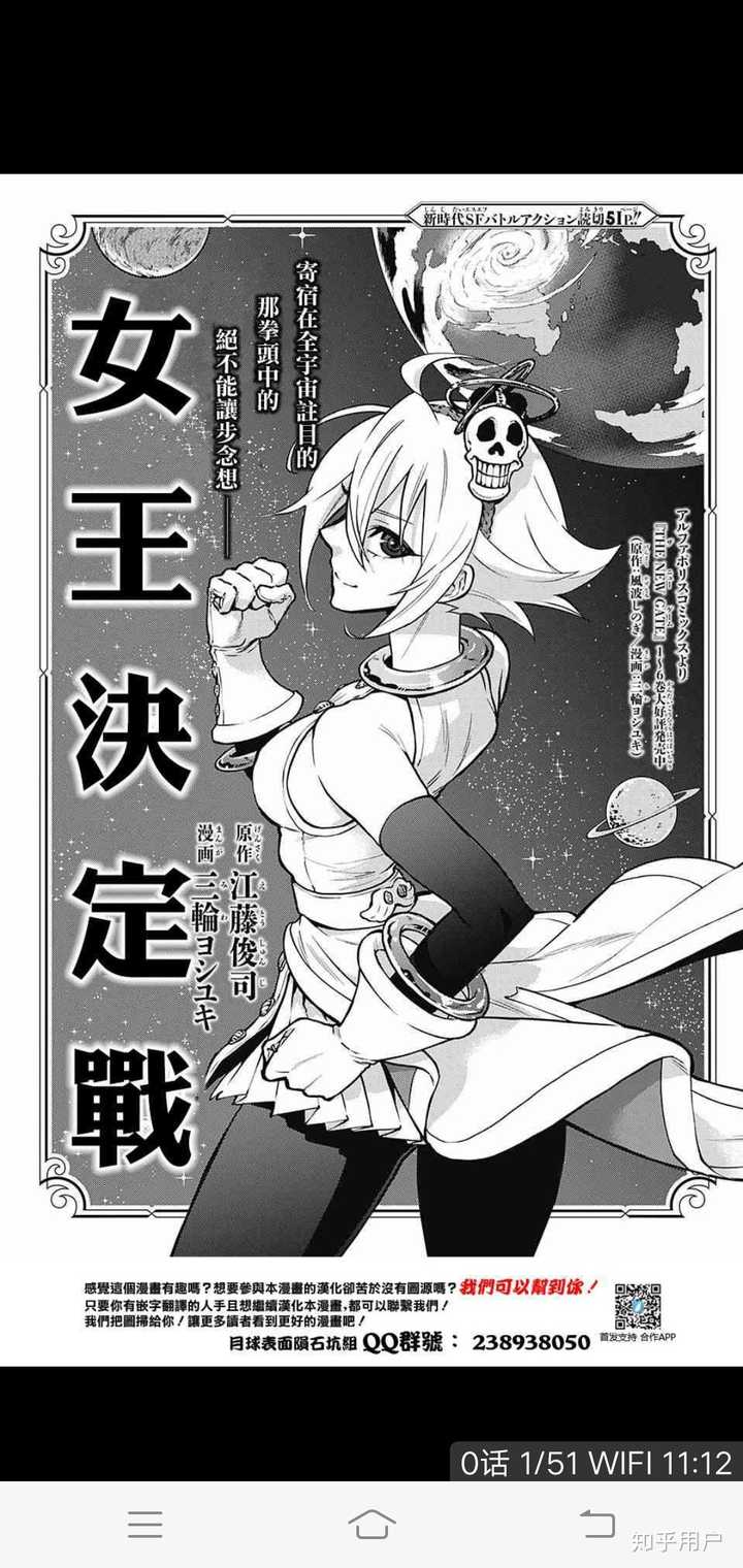 有哪些质量很棒但人气不高的冷门漫画 知乎 有哪些质量很棒但人气不高的冷门漫画 知乎