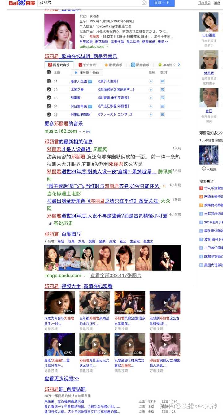 百度霸屏是什么，怎么利用百度霸屏塑造个人品牌，有什么技巧？