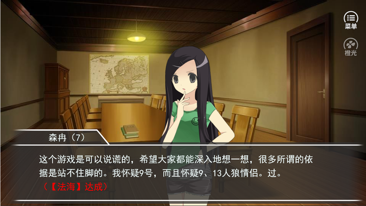 有没有基于 狼人杀 规则的文字冒险游戏 Galgame 知乎 有没有基于 狼人杀 规则的文字冒险游戏 Galgame 知乎