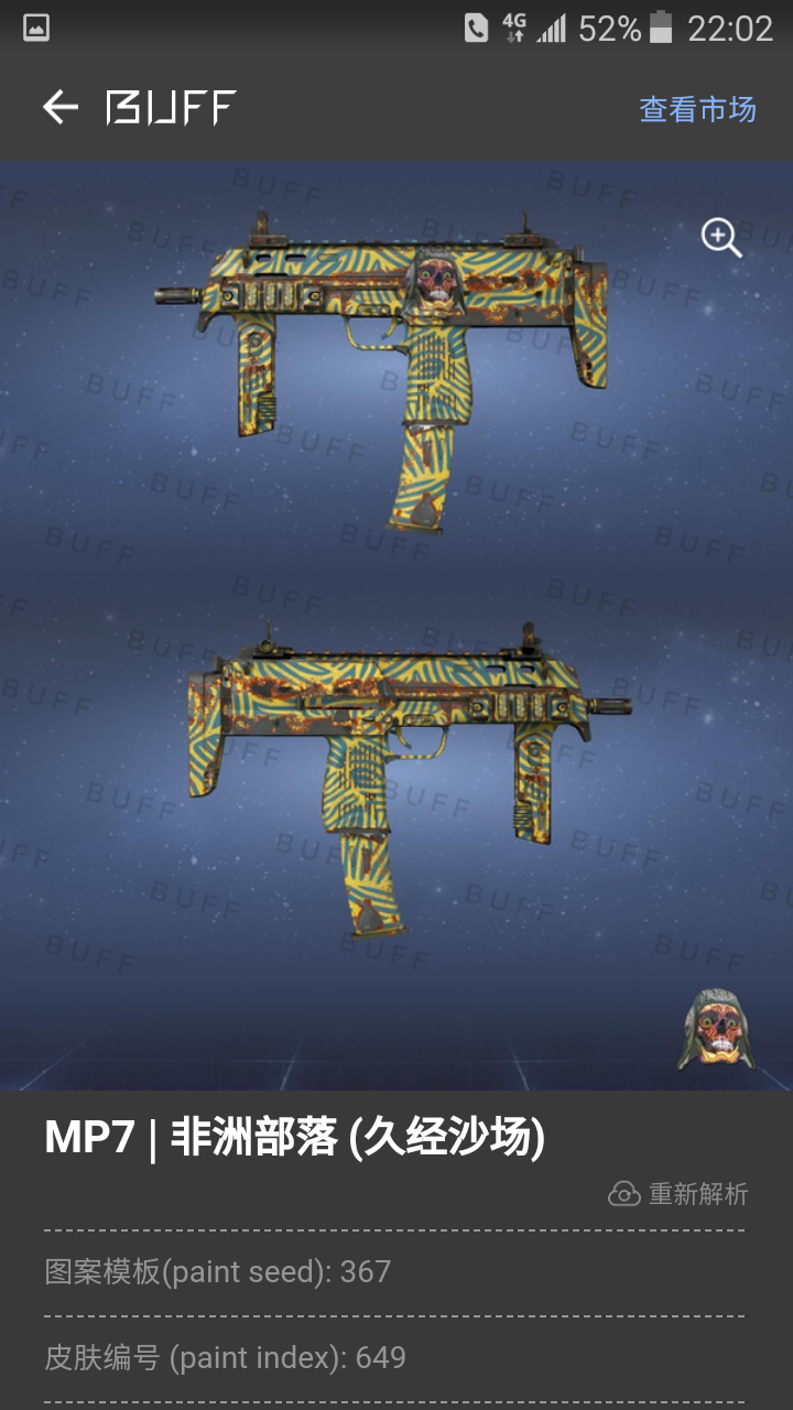 在csgo中,你有没有见过那些很有趣的印花搭配?