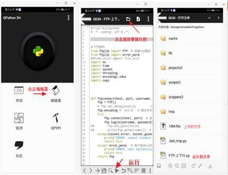 Qpython 使用教程 Qpython3可以开发app吗 Qpython3编辑器怎么使用