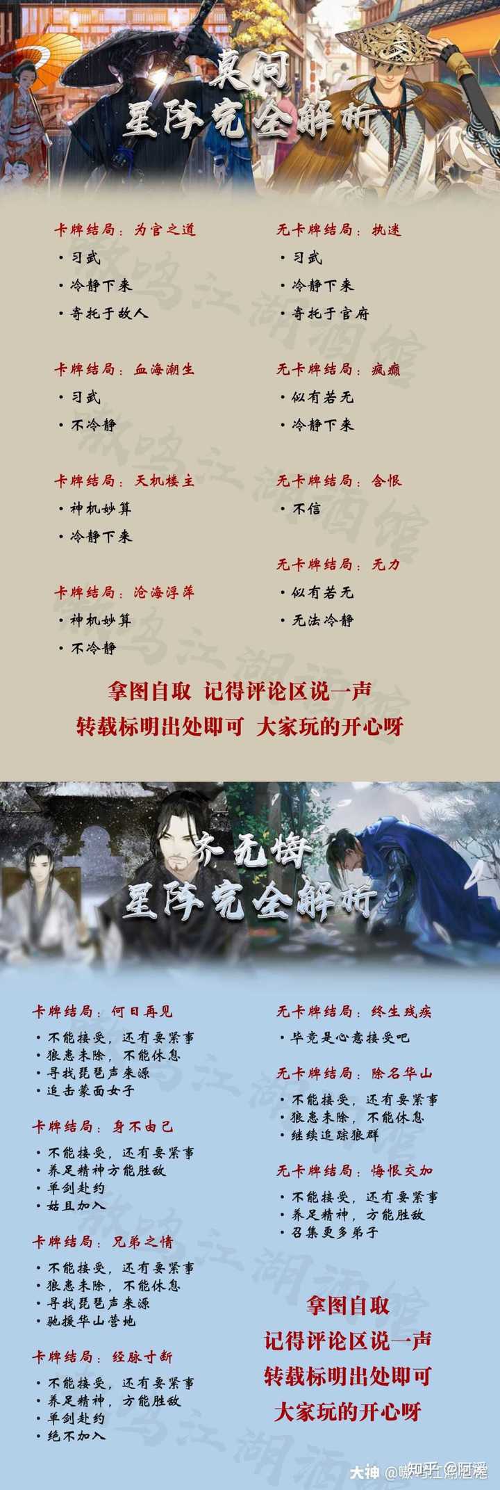 一梦江湖第七章乙结局 一梦江湖方思明结局 一梦江湖第七章两个结局