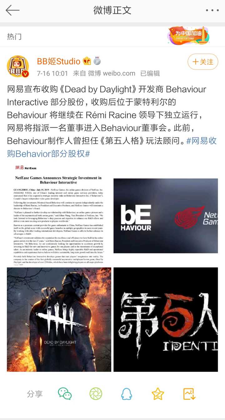 所以 第五人格 到底是抄袭还是授权手游呢 知乎