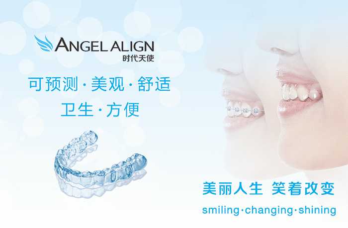 请问国产隐形牙套都有什么品牌