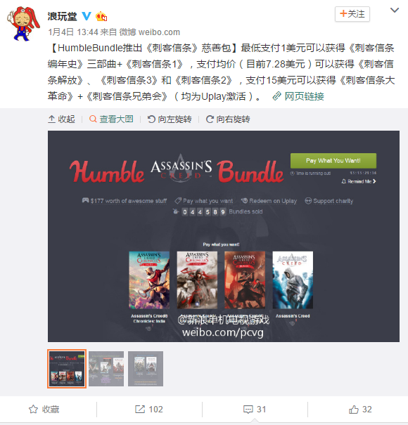 刺客信条最新版