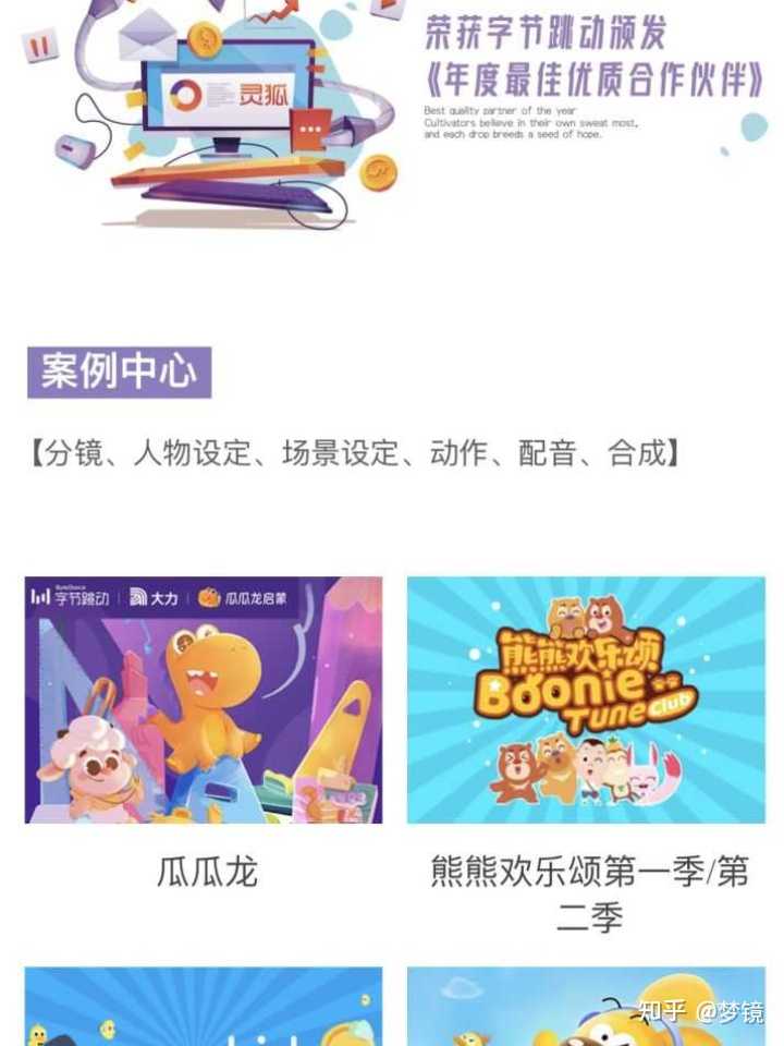 广州有哪些知名的动画公司？插图