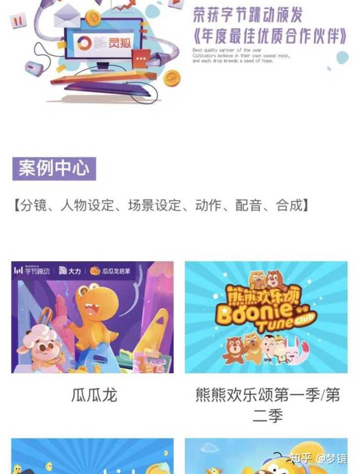 广州有哪些知名的动画公司?插图 广州有哪些知名的动画公司?插图