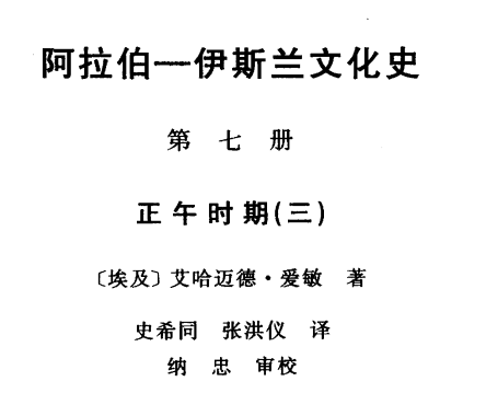 续:在这一时期的安达卢斯泰法国中,文学和艺术都非常发达繁荣.