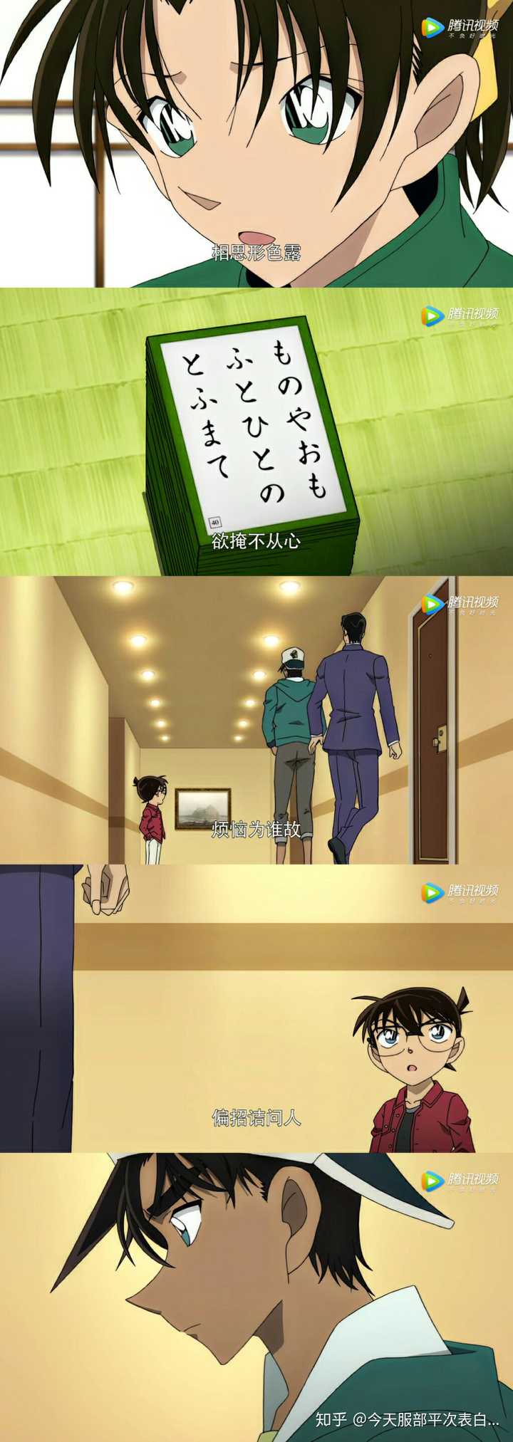 服部平次为什么会喜欢上远山和叶吖 知乎 服部平次为什么会喜欢上远山和叶吖 知乎