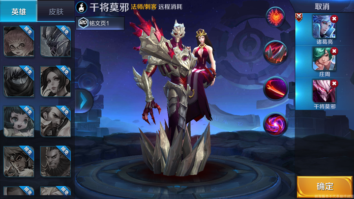 虐狗专家【干将莫邪】