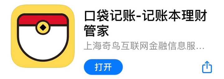 有简单好用的记账app 吗 知乎