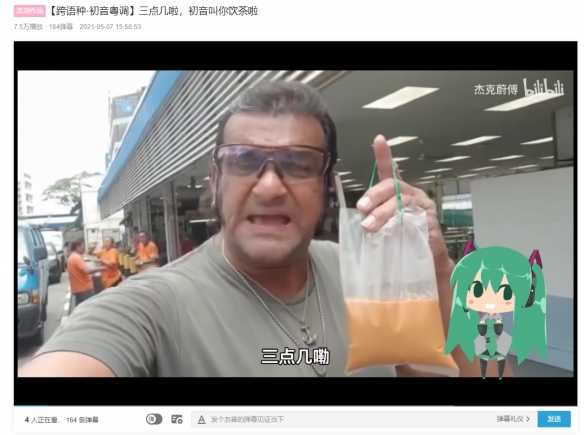 三点啦 喝茶啊 是什么梗 知乎 三点啦 喝茶啊 是什么梗 知乎