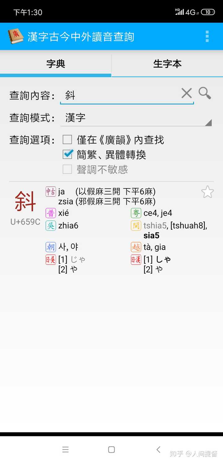 怎么看待部分汉字的读音被统一规范 19 2 18 知乎 怎么看待部分汉字的读音被统一规范 19 2 18 知乎
