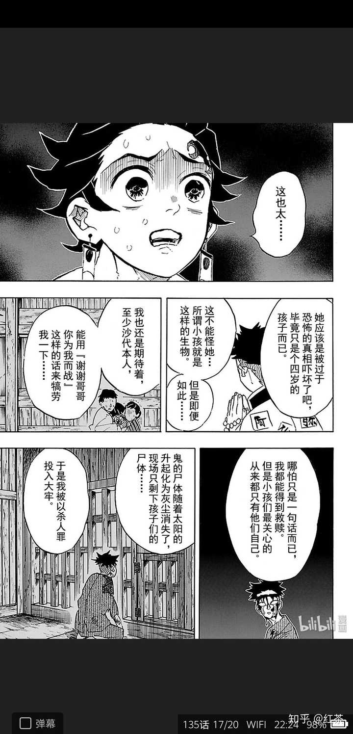 鬼灭之刃中你最讨厌哪几只鬼 排名是什么 红茶的回答 知乎 鬼灭之刃中你最讨厌哪几只鬼 排名是什么 红茶的回答 知乎
