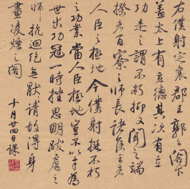 现在喜欢书法已经不在乎写的好看不好看了,只是享受写字的过程,千变万