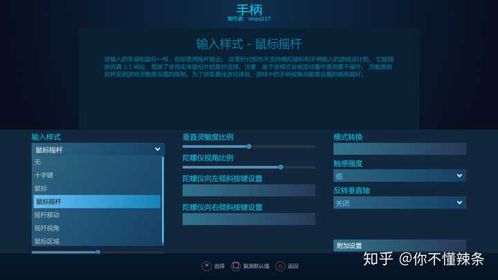 主机射击游戏中手柄体感瞄准的实现靠的是硬件的特性还是软件本身 知乎 主机射击游戏中手柄体感瞄准的实现靠的是硬件的特性还是软件本身 知乎