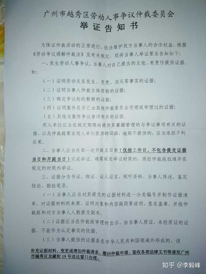 疫情期间劳动仲裁胜利了是怎么样的体验