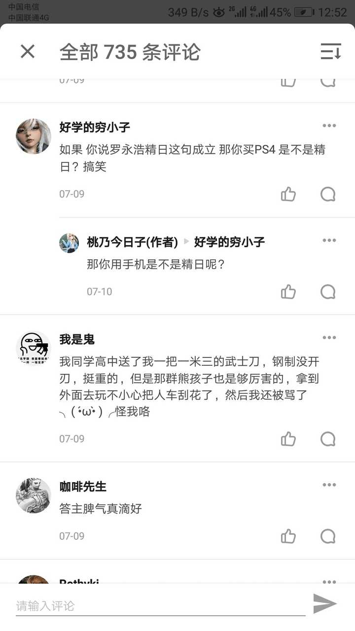 被熊孩子破坏了自己或亲友的手办等藏品 贵重物品是一种怎样的体验 桃乃今日子的回答 知乎 被熊孩子破坏了自己或亲友的手办等藏品 贵重物品是一种怎样的体验 桃乃今日子的回答 知乎