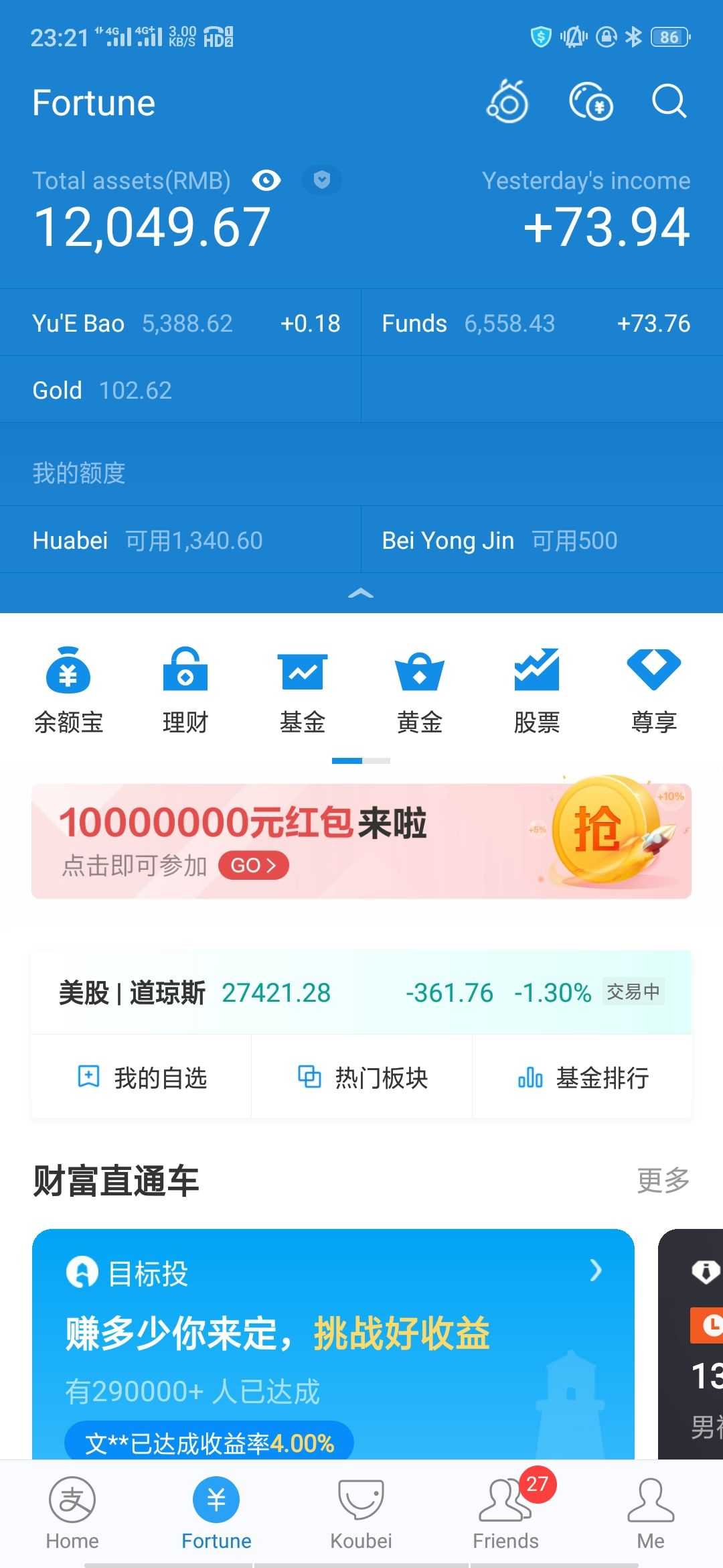 其余我买了基金,现在每个月定投黄金和指数基金当做存钱,支付宝不能买