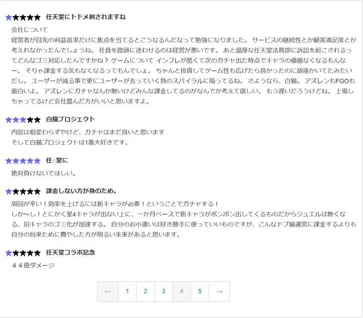 如何评价任天堂起诉 白猫计划 开发商colopl侵权 知乎 如何评价任天堂起诉 白猫计划 开发商colopl侵权 知乎