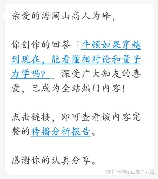 牛顿如果穿越到现在 能看懂相对论和量子力学吗 知乎 牛顿如果穿越到现在 能看懂相对论和量子力学吗 知乎
