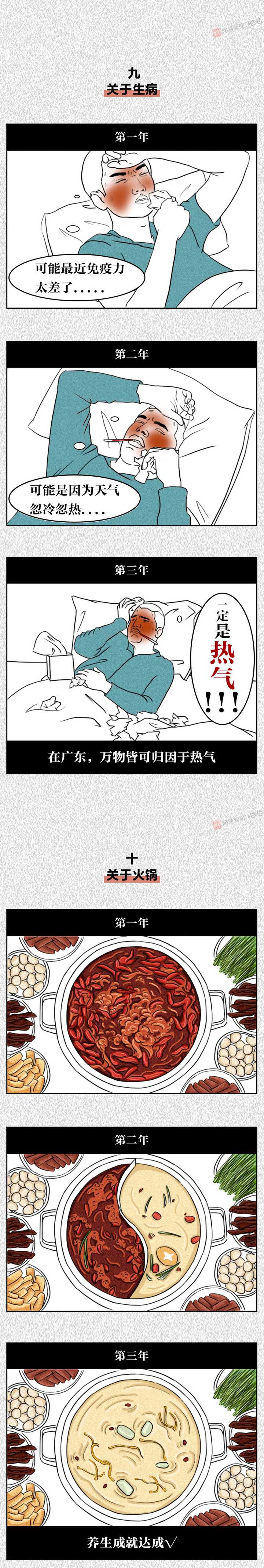 外省人如何看待广东人和广东文化 知乎