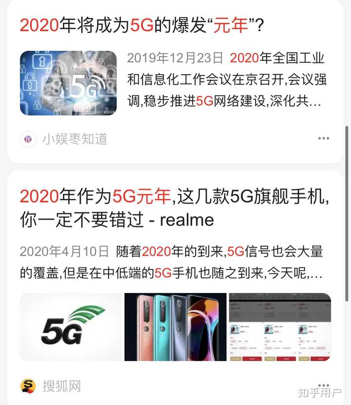 2021年将会是中国5g元年吗 知乎