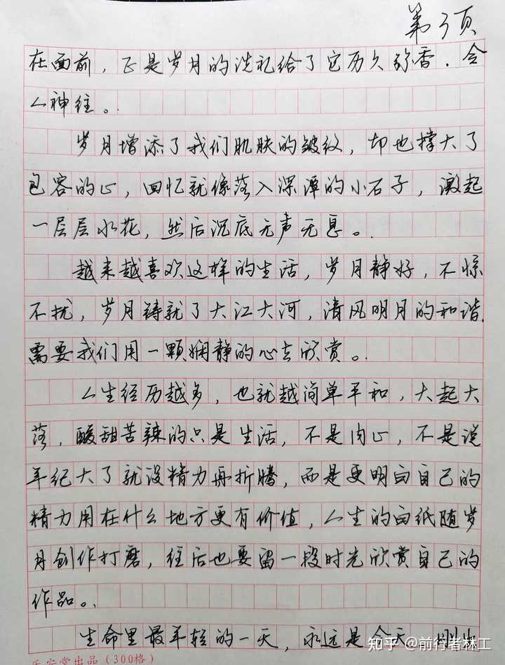 怎样写好连笔字？ - 知乎