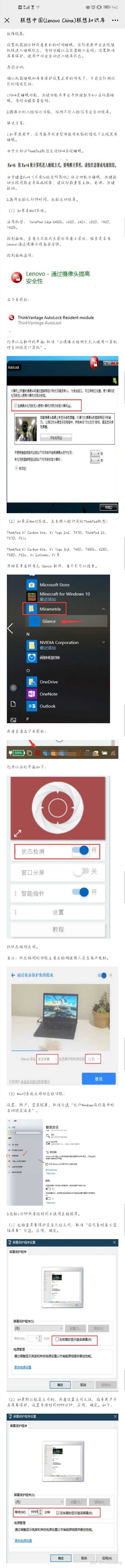 Win10看视频自动锁屏 电脑频繁自动锁屏 Win10电脑老是自动锁屏