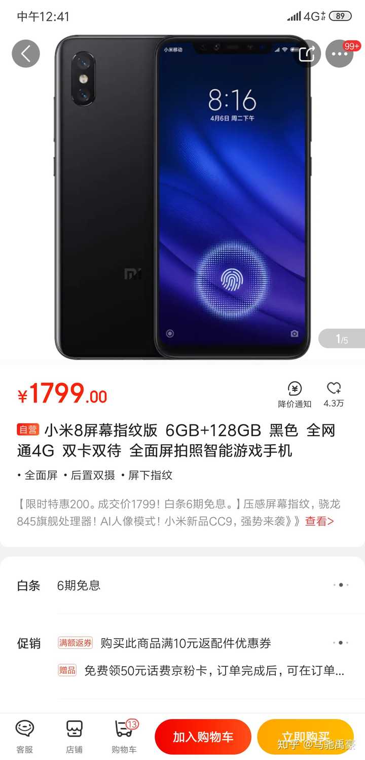 求大佬解答1600的价位买小米cc9e,红米note7pro,还是荣耀20i比较好啊?