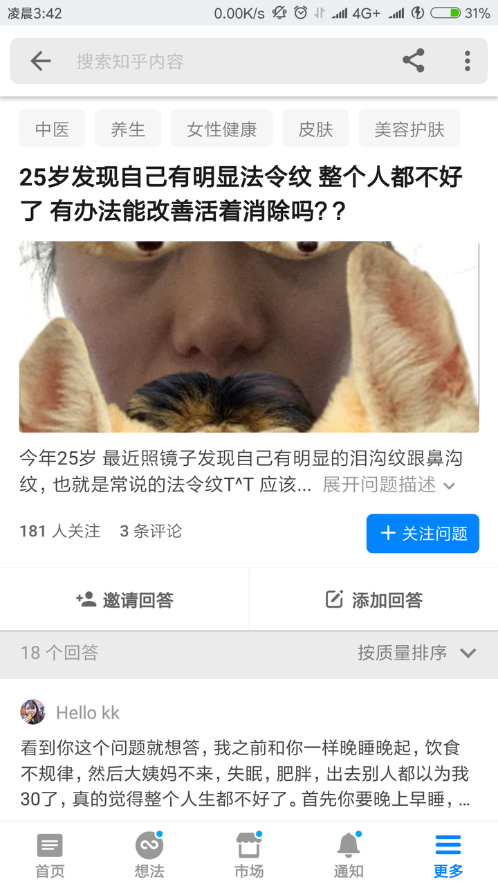 25岁发现自己有明显法令纹整个人都不好了有办法能改善活着消除吗 知乎