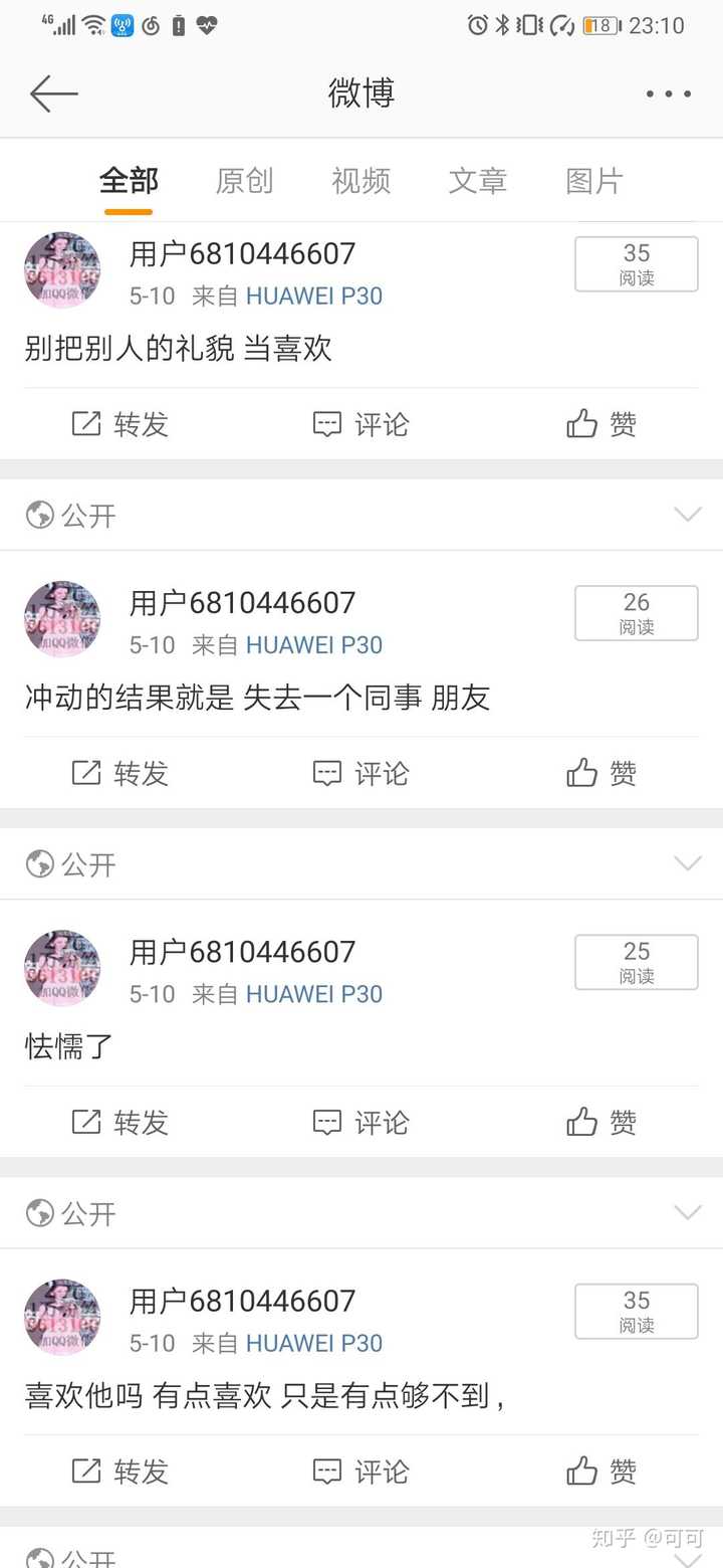 要不要跟一个蛮喜欢的人告白 知乎 要不要跟一个蛮喜欢的人告白 知乎