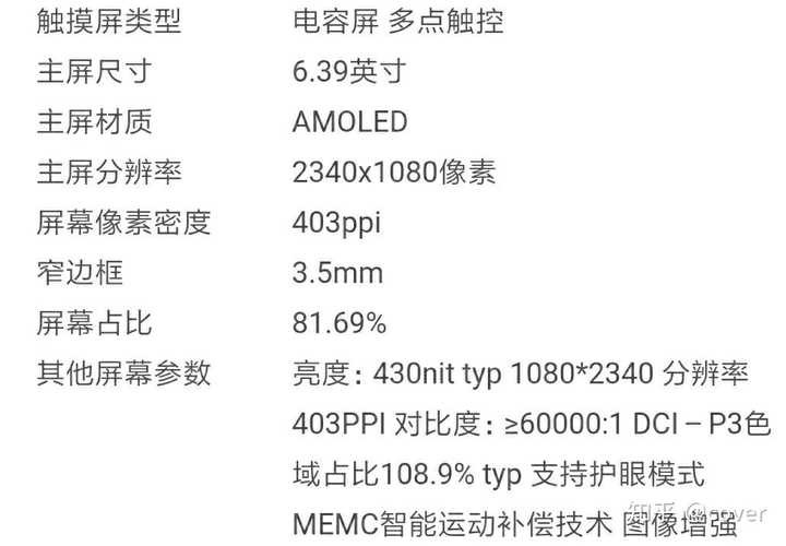 黑鲨2pro详细参数图片