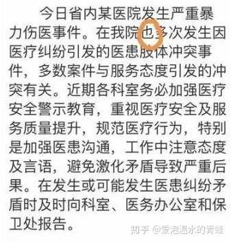 如何看待郑大一附院发生伤医案件 泌尿外科孟庆军主任在碎石中心门诊外手臂被刺穿 另一人胳膊受伤 知乎