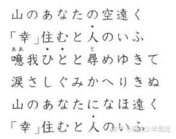 为何日语中同一词汇有时用汉字有时用假名表示 小神龙周旭的回答 知乎