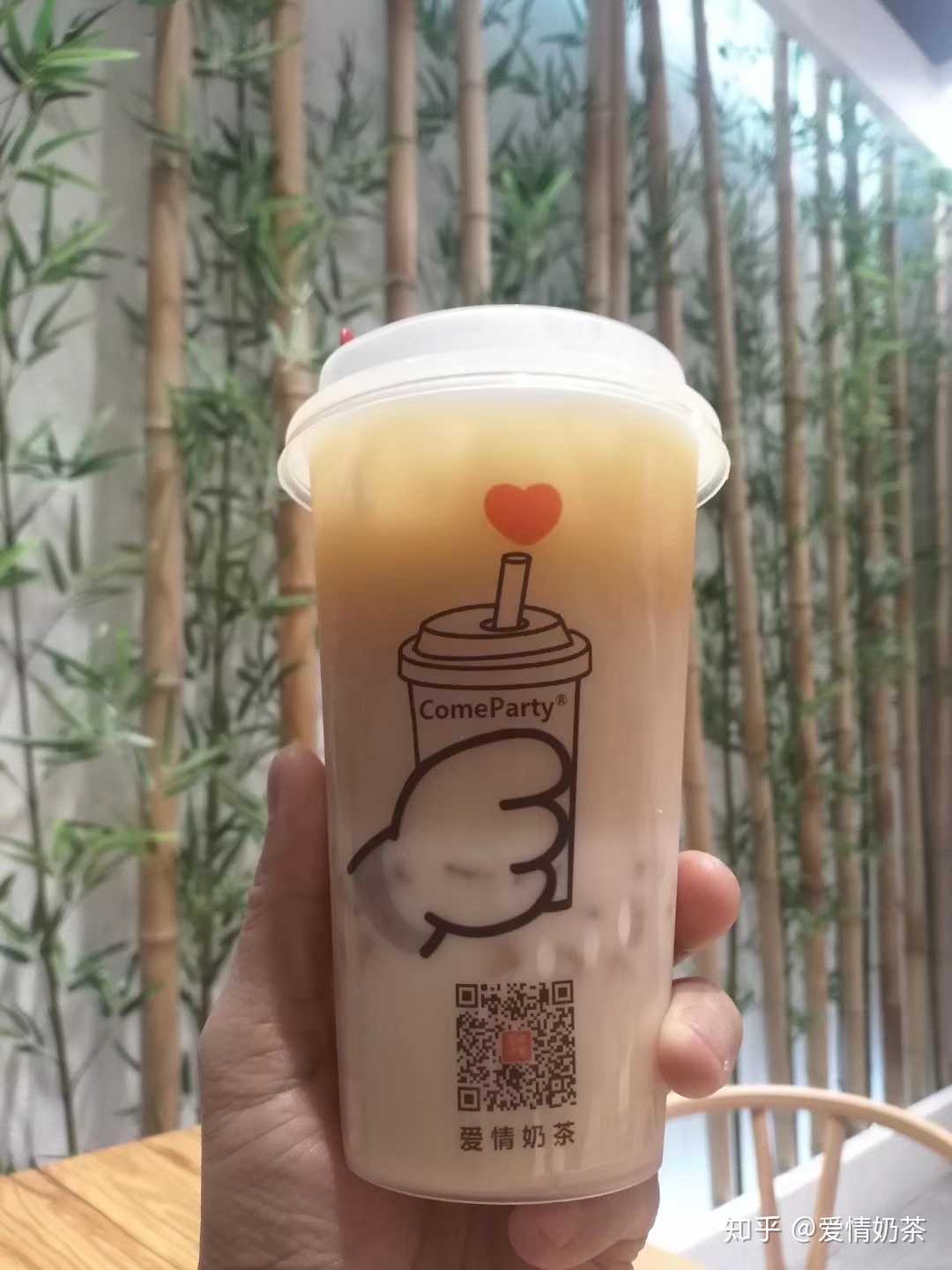 爱情奶茶