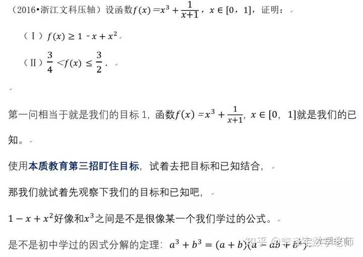 有哪些送给准高一新生的建议 知乎