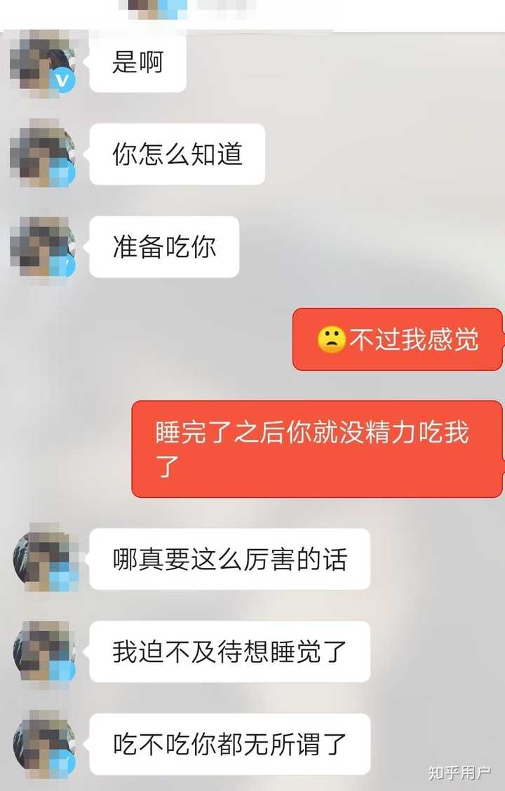 在探探上配对成功后 第一句话怎么说更好 知乎