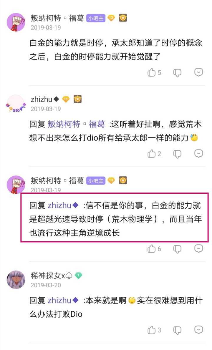 为什么承太郎发动时停的时候会喊 砸挖撸多 知乎