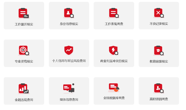 背调一般问什么,后会和本人核实吗?