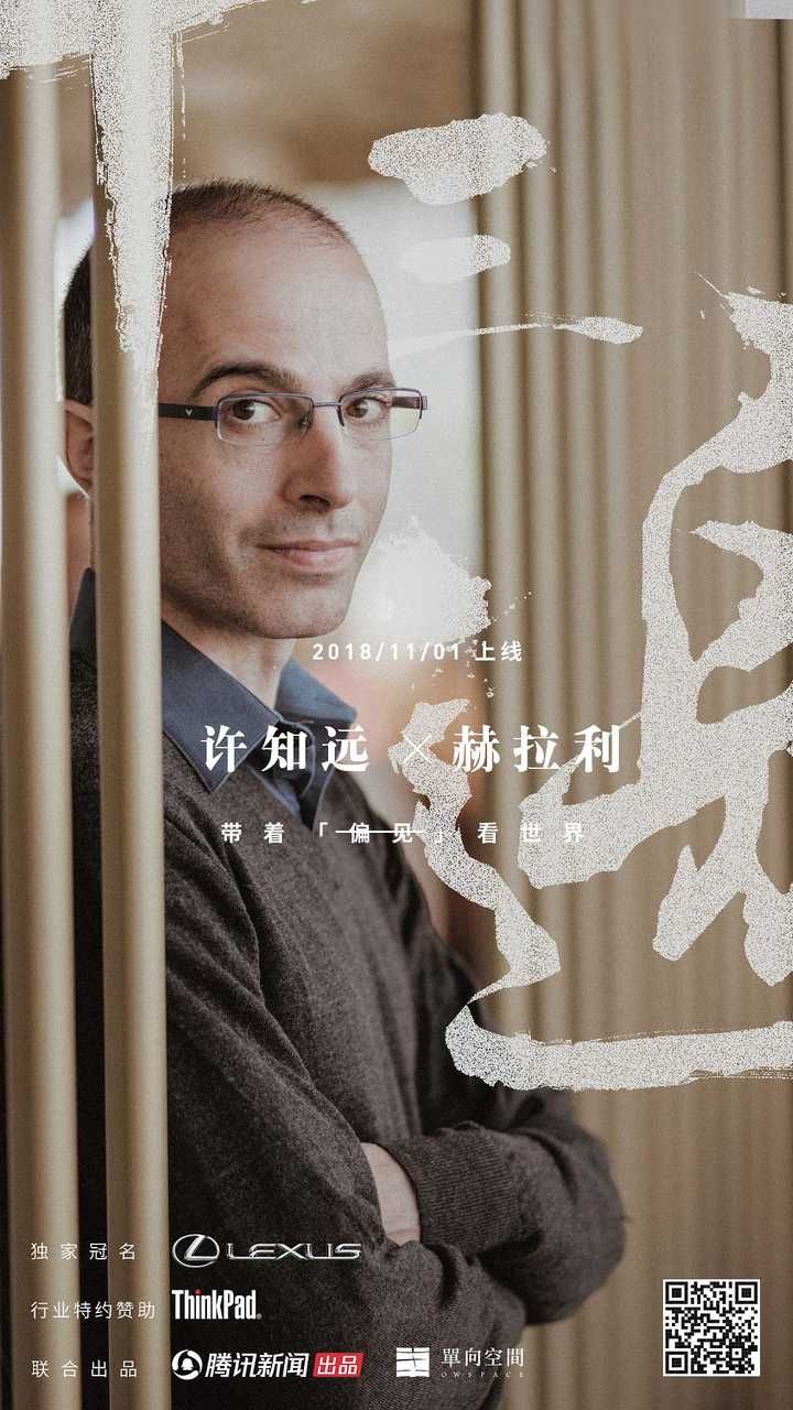 十三邀第三季