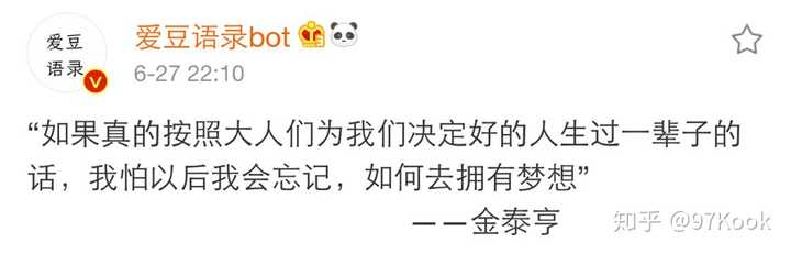 金泰亨说过哪些话让你印象特别深刻 知乎 金泰亨说过哪些话让你印象特别深刻 知乎