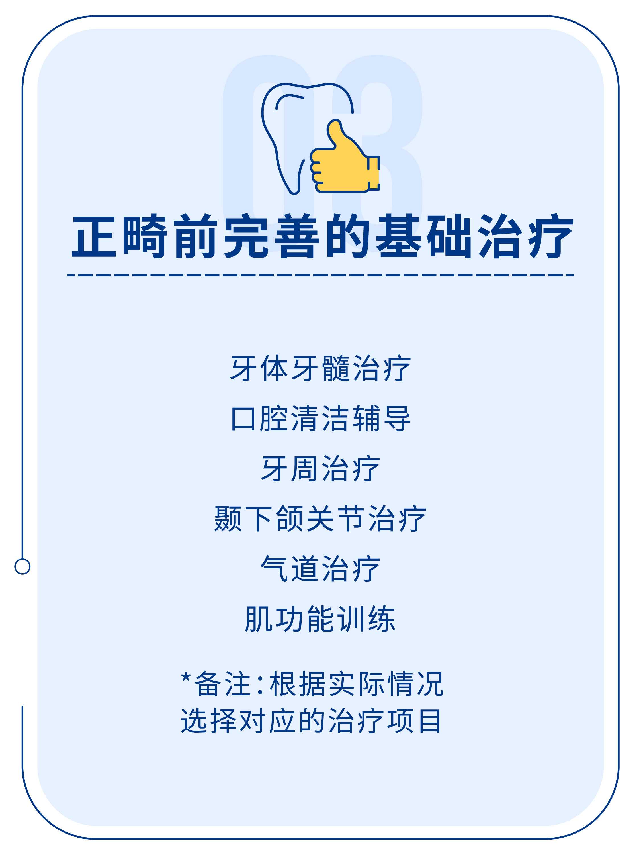 好的牙齿矫正流程一般包括哪些步骤收下这份正畸流程图整牙不走弯路