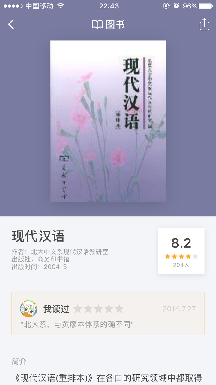 有哪些每个中国人都应该读一读的汉语语法书 知乎 有哪些每个中国人都应该读一读的汉语语法书 知乎