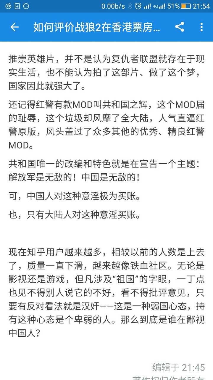 如何评价 战狼2 在香港的票房 知乎